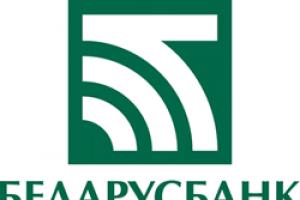 Правление ОАО «АСБ Беларусбанк Принципы организационной структуры банков